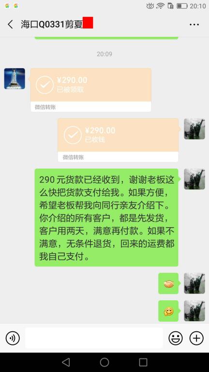 5月31日?？诳蛻艮D(zhuǎn)賬290元至微信賬戶