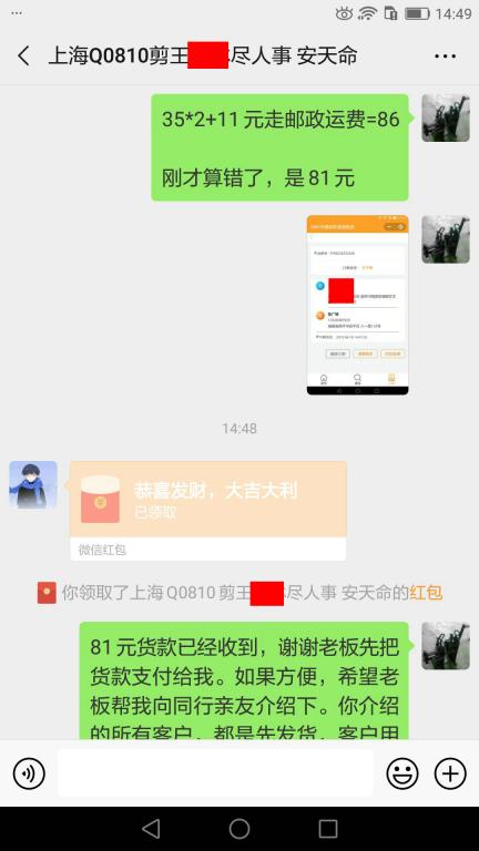 6月18日上?？蛻艮D(zhuǎn)賬81元至微信賬戶