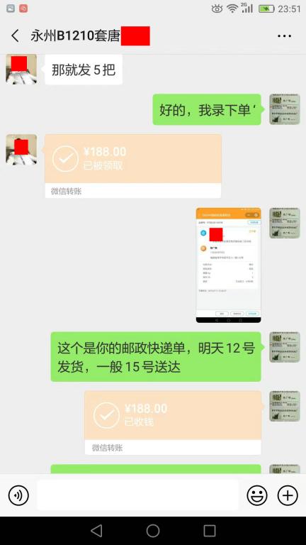 7月11日東莞客戶轉賬188元至微信賬戶