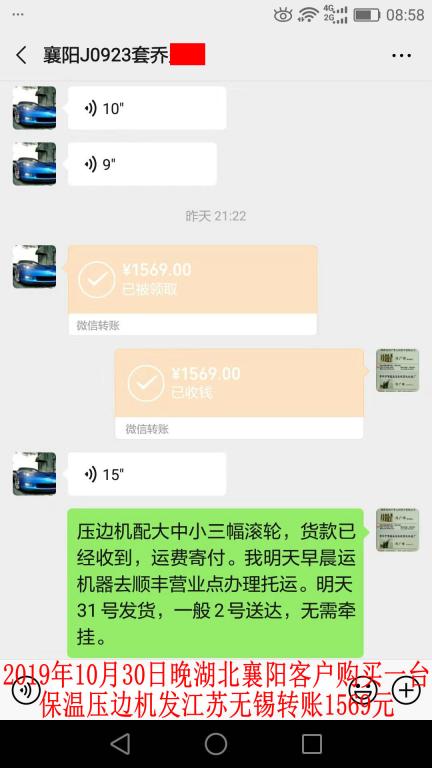 10月31日襄陽客戶轉(zhuǎn)賬1569元至微信賬戶