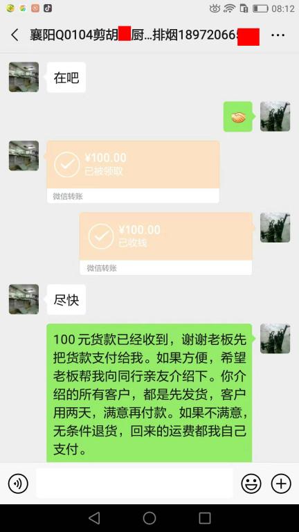 8月22日襄陽(yáng)客戶轉(zhuǎn)賬100元至微信賬戶