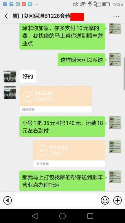 8月28日荊門(mén)客戶轉(zhuǎn)賬240元至微信賬戶