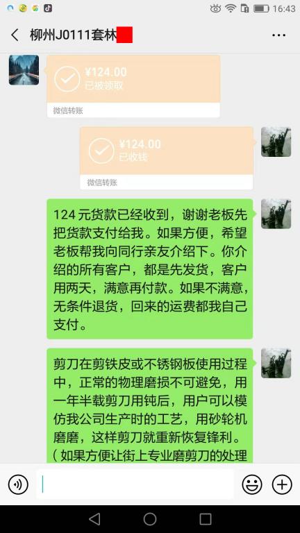 10月11日柳州客戶轉(zhuǎn)賬124元至微信賬戶