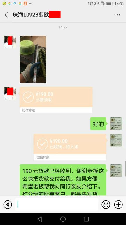 11月5日珠?？蛻艮D(zhuǎn)賬190元至微信賬戶