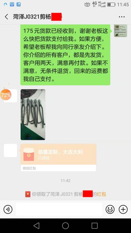 11月4日菏澤客戶轉(zhuǎn)賬175元至微信賬戶