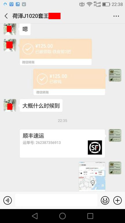 10月20日菏澤客戶轉(zhuǎn)賬125元至微信賬戶