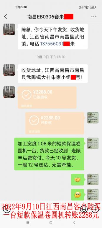 9月10日南昌客戶(hù)轉(zhuǎn)賬2288元