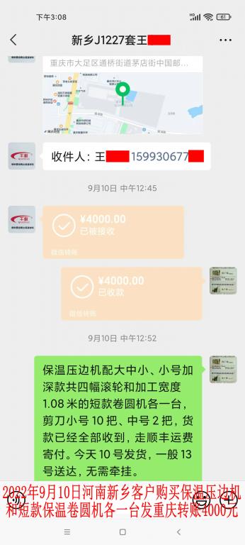 9月10日新鄉(xiāng)客戶(hù)轉(zhuǎn)賬4000元