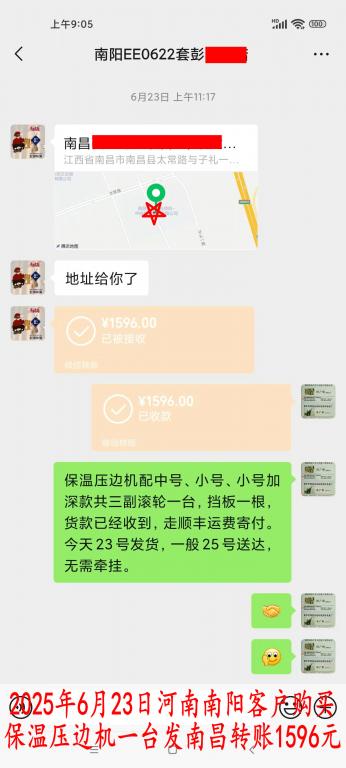 6月23日南陽(yáng)客戶轉(zhuǎn)賬1596元